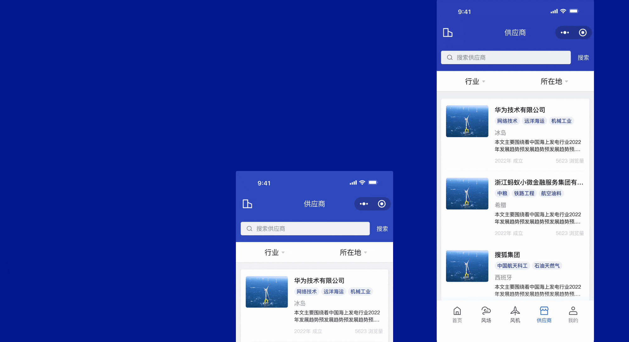 （小程序）风电项目-UI/UX设计（图ZMzg3NDQ3MjEy） - APP界面 - 站酷设计师Yashon一瞬原创素材 - 站酷ZCOOL