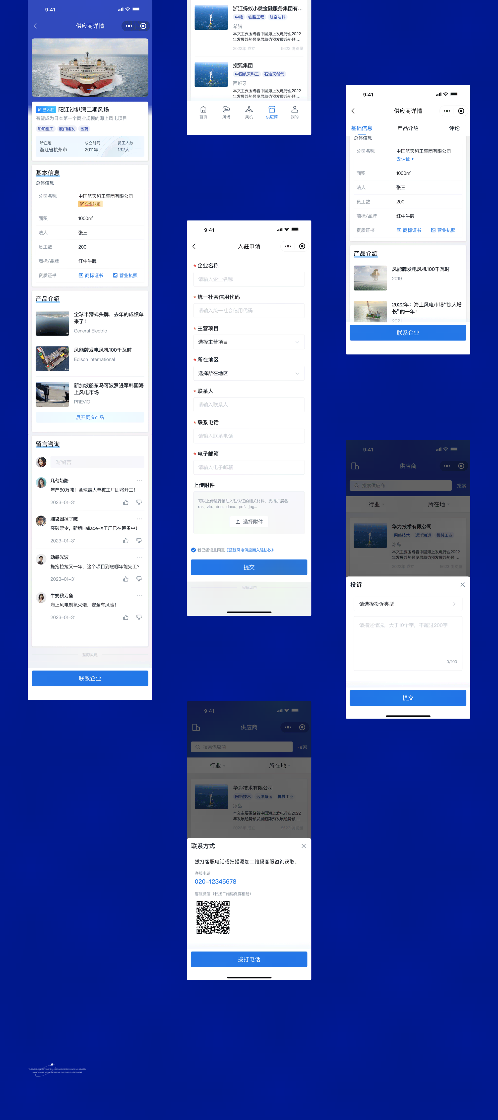 （小程序）风电项目-UI/UX设计（图ZMzg3NDQ3MjE2） - APP界面 - 站酷设计师Yashon一瞬原创素材 - 站酷ZCOOL