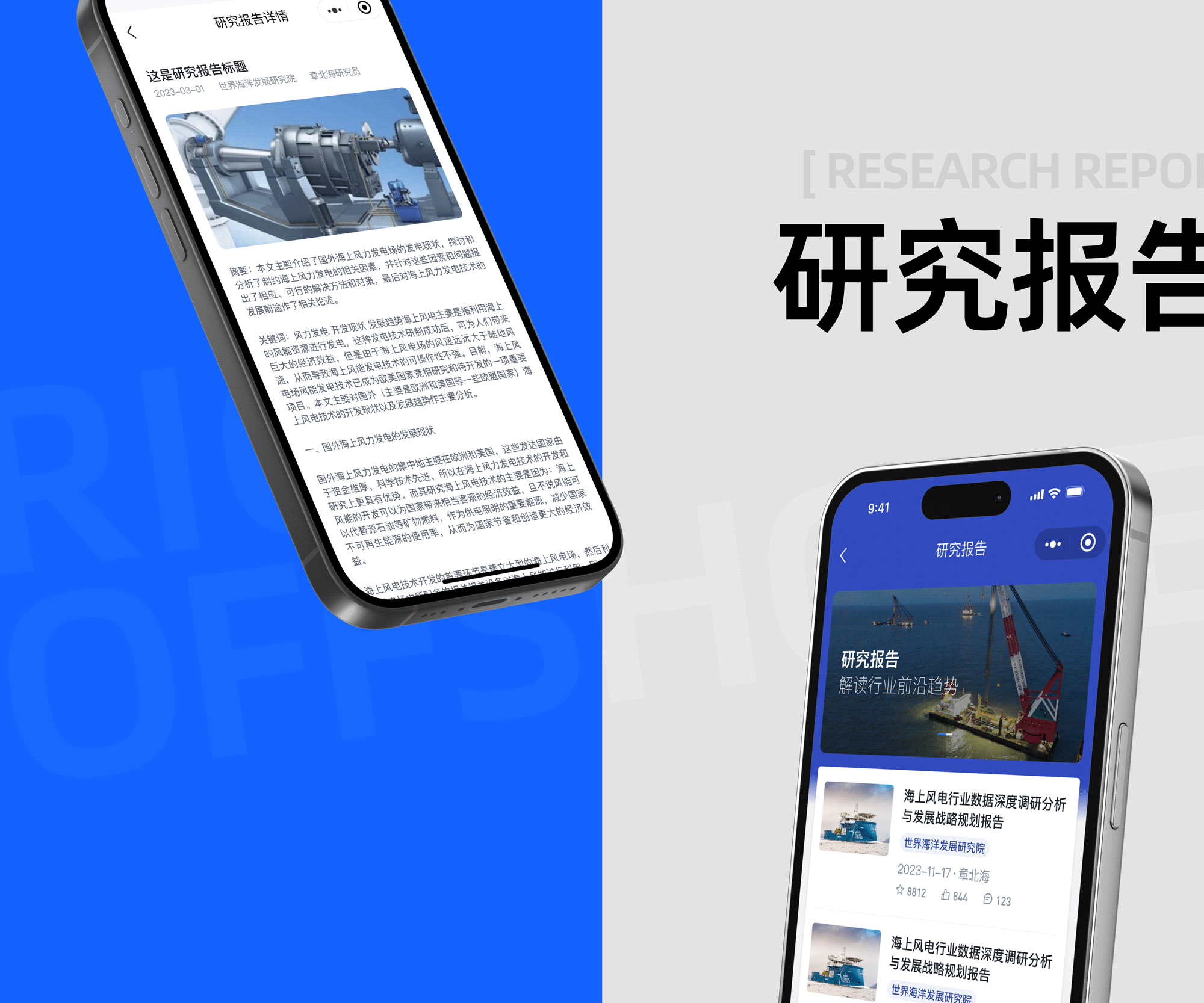 （小程序）风电项目-UI/UX设计（图ZMzg3NDQ3MjUy） - APP界面 - 站酷设计师Yashon一瞬原创素材 - 站酷ZCOOL