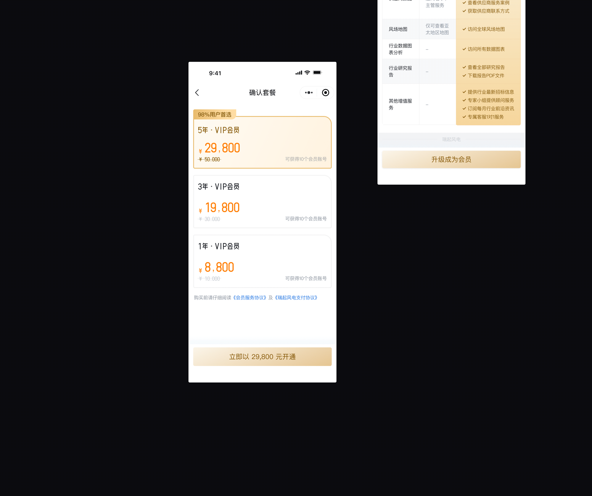 （小程序）风电项目-UI/UX设计（图ZMzg3NDQ3MjY0） - APP界面 - 站酷设计师Yashon一瞬原创素材 - 站酷ZCOOL
