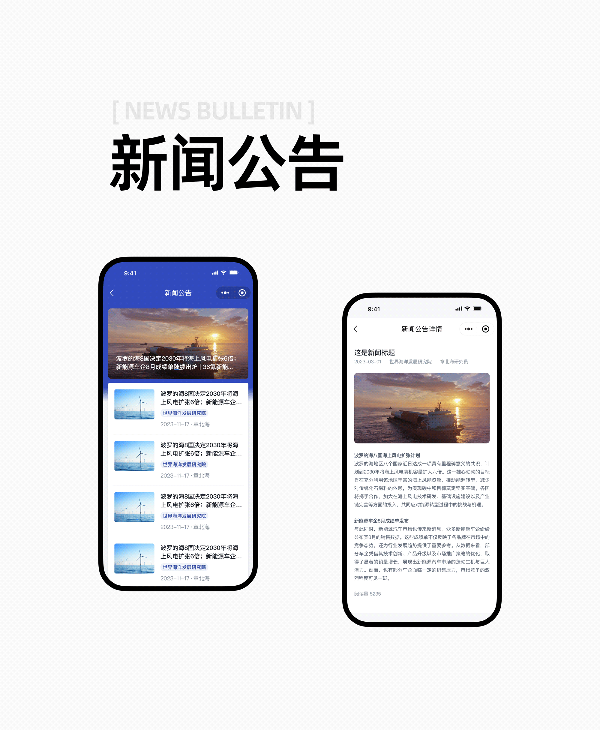 （小程序）风电项目-UI/UX设计（图ZMzg3NDQ3MjY4） - APP界面 - 站酷设计师Yashon一瞬原创素材 - 站酷ZCOOL