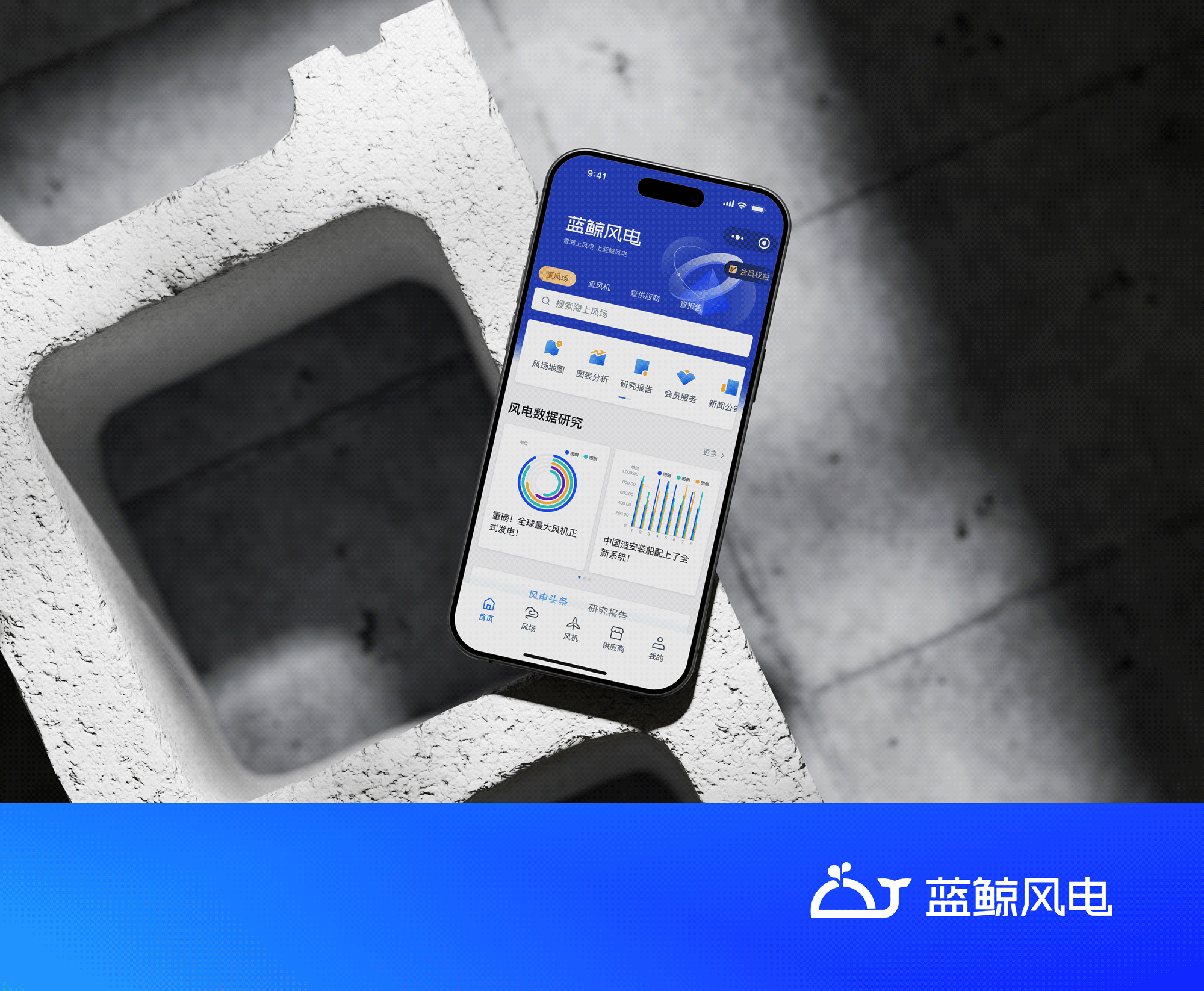 （小程序）风电项目-UI/UX设计（图ZMzg3NDQ3Mjcy） - APP界面 - 站酷设计师Yashon一瞬原创素材 - 站酷ZCOOL