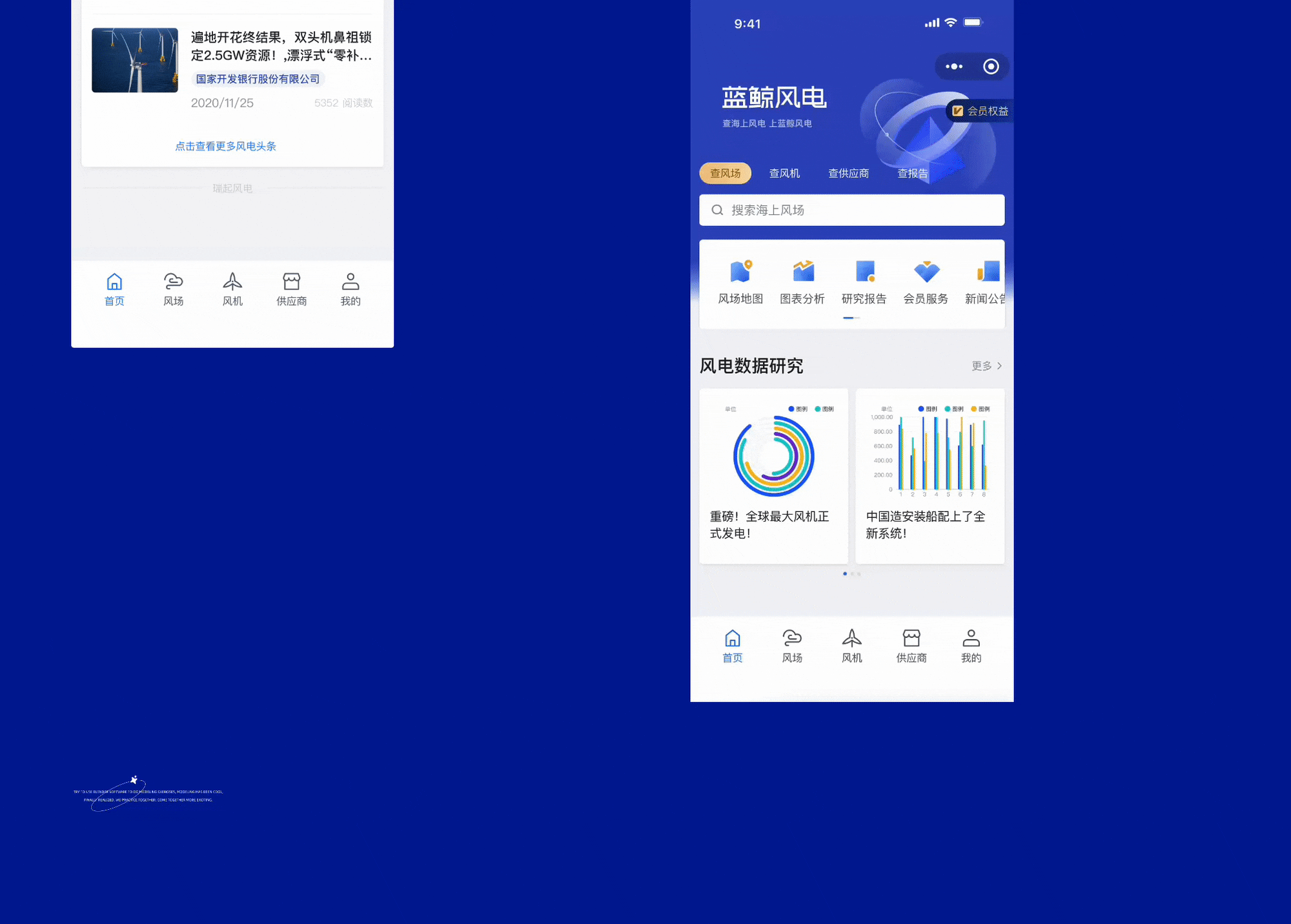 （小程序）风电项目-UI/UX设计（图ZMzg3NDQ3MTc2） - APP界面 - 站酷设计师Yashon一瞬原创素材 - 站酷ZCOOL