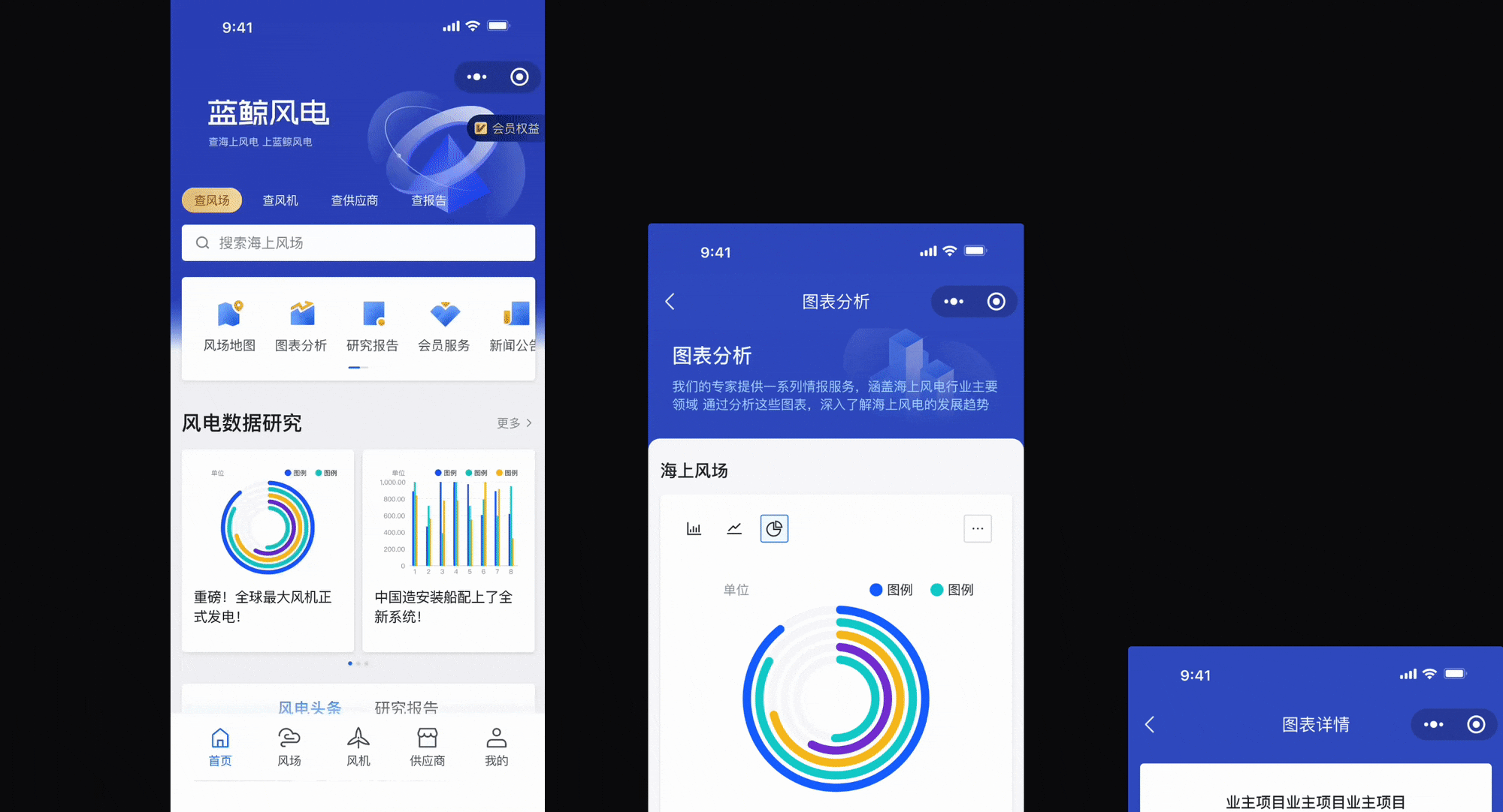 （小程序）风电项目-UI/UX设计（图ZMzg3NDQ3MjQ0） - APP界面 - 站酷设计师Yashon一瞬原创素材 - 站酷ZCOOL