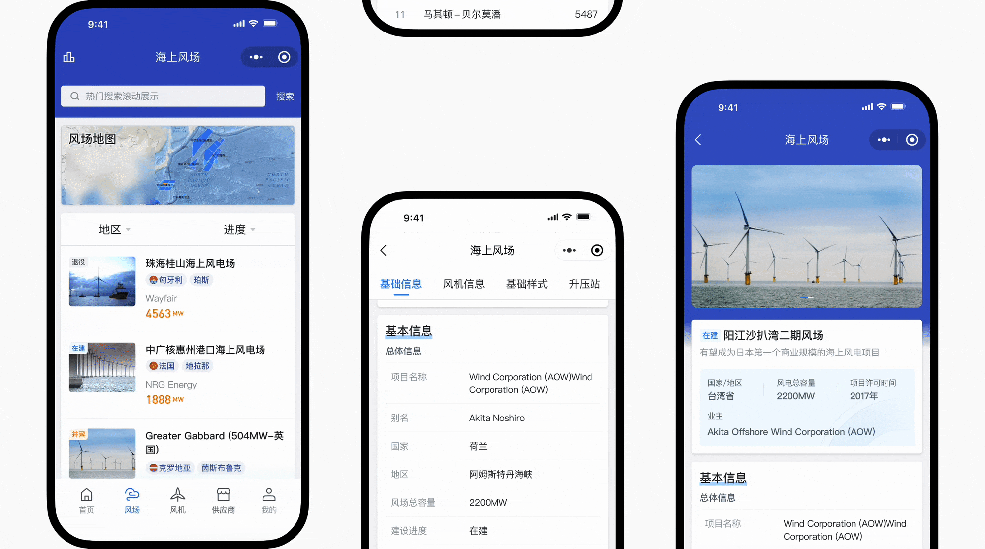 （小程序）风电项目-UI/UX设计（图ZMzg3NDQ3MTg4） - APP界面 - 站酷设计师Yashon一瞬原创素材 - 站酷ZCOOL