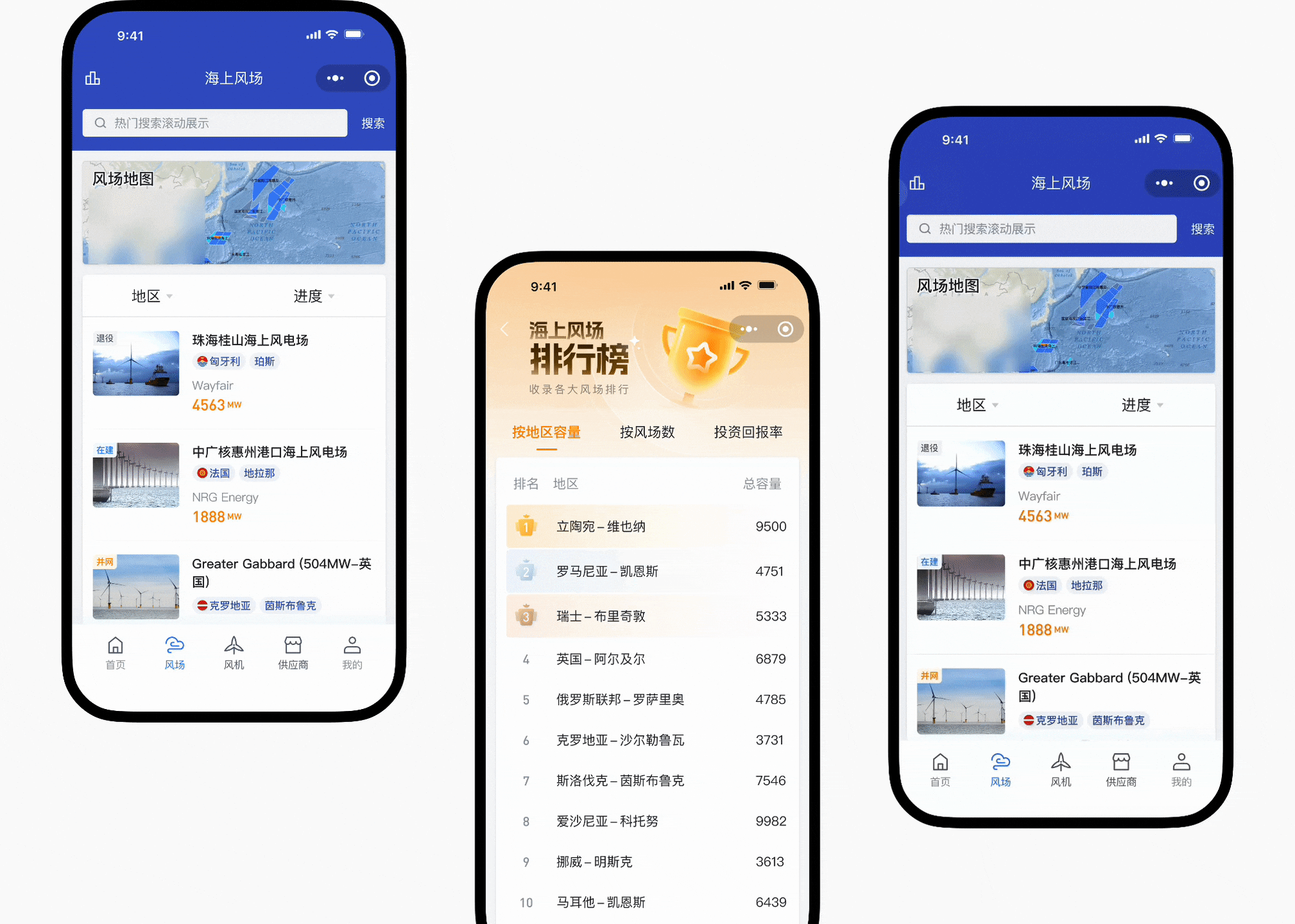 （小程序）风电项目-UI/UX设计（图ZMzg3NDQ3MTg0） - APP界面 - 站酷设计师Yashon一瞬原创素材 - 站酷ZCOOL