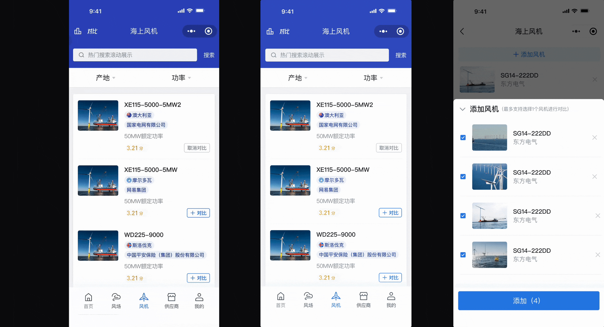 （小程序）风电项目-UI/UX设计（图ZMzg3NDQ3MjAw） - APP界面 - 站酷设计师Yashon一瞬原创素材 - 站酷ZCOOL