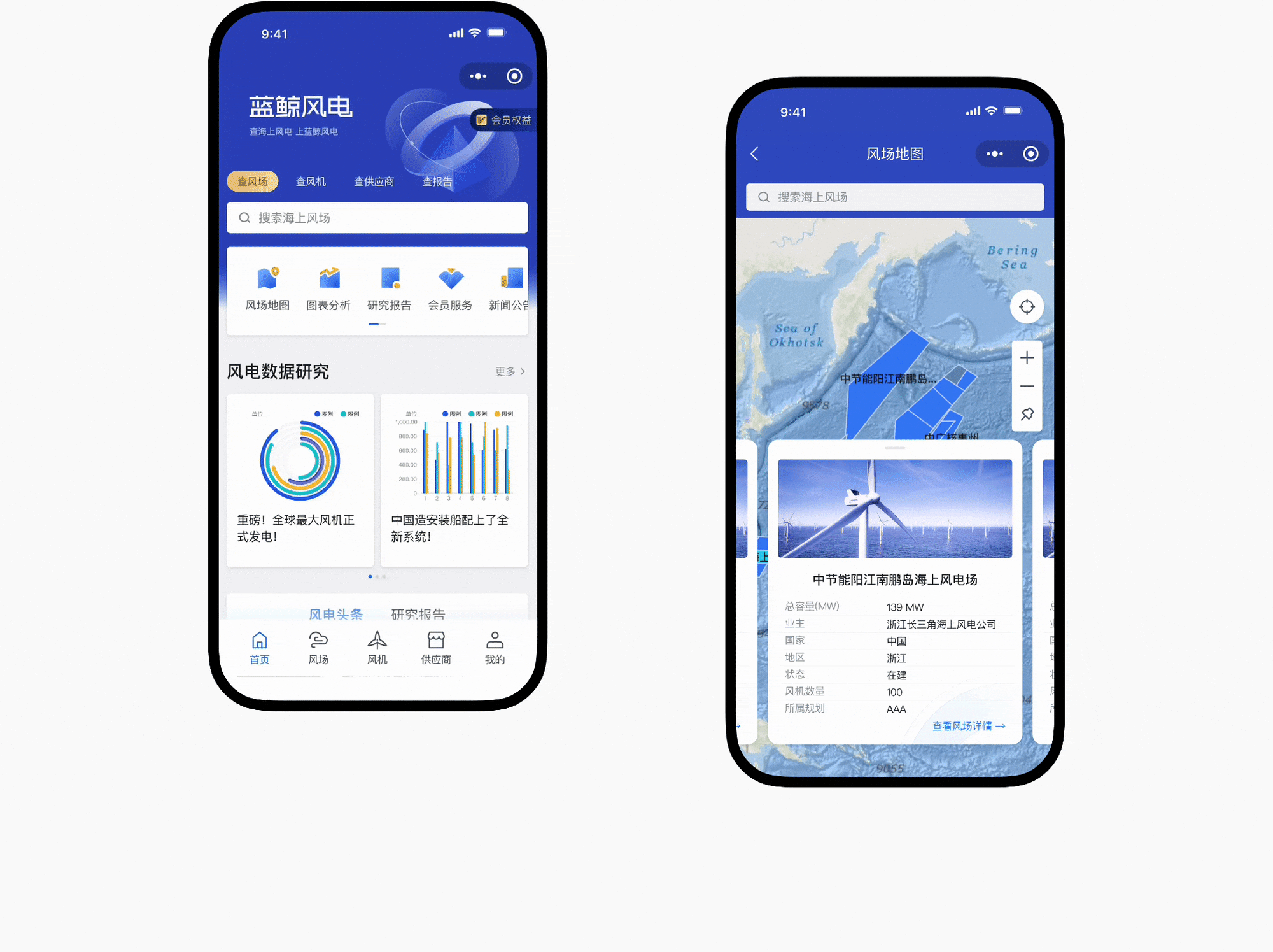 （小程序）风电项目-UI/UX设计（图ZMzg3NDQ3MjM2） - APP界面 - 站酷设计师Yashon一瞬原创素材 - 站酷ZCOOL