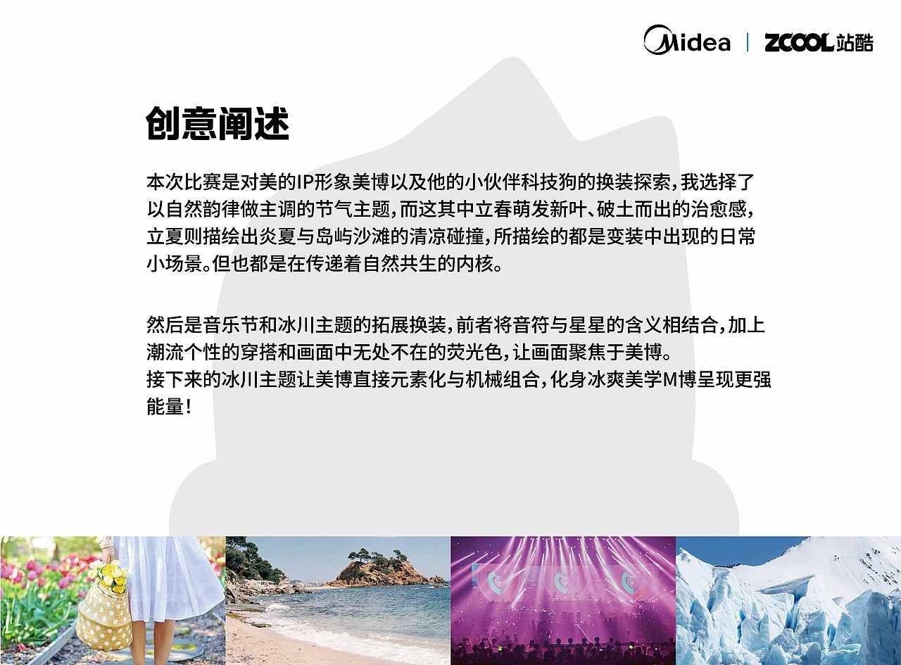 M博形象变装爆改计划（图ZMzg3NDQ3ODgw） - IP形象 - 站酷设计师帛竹原创素材 - 站酷ZCOOL