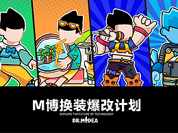 吉祥物