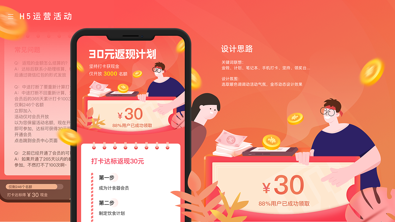 2025年UI作品合集