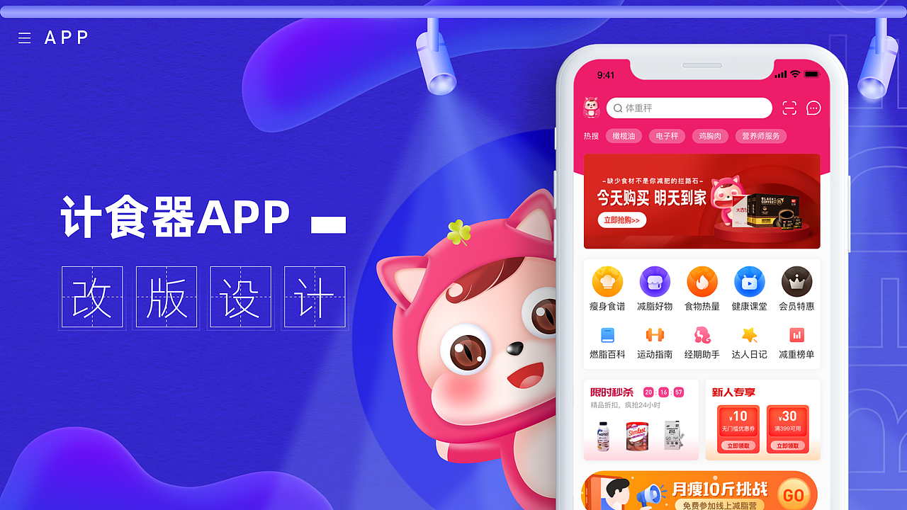 2025年UI作品合集