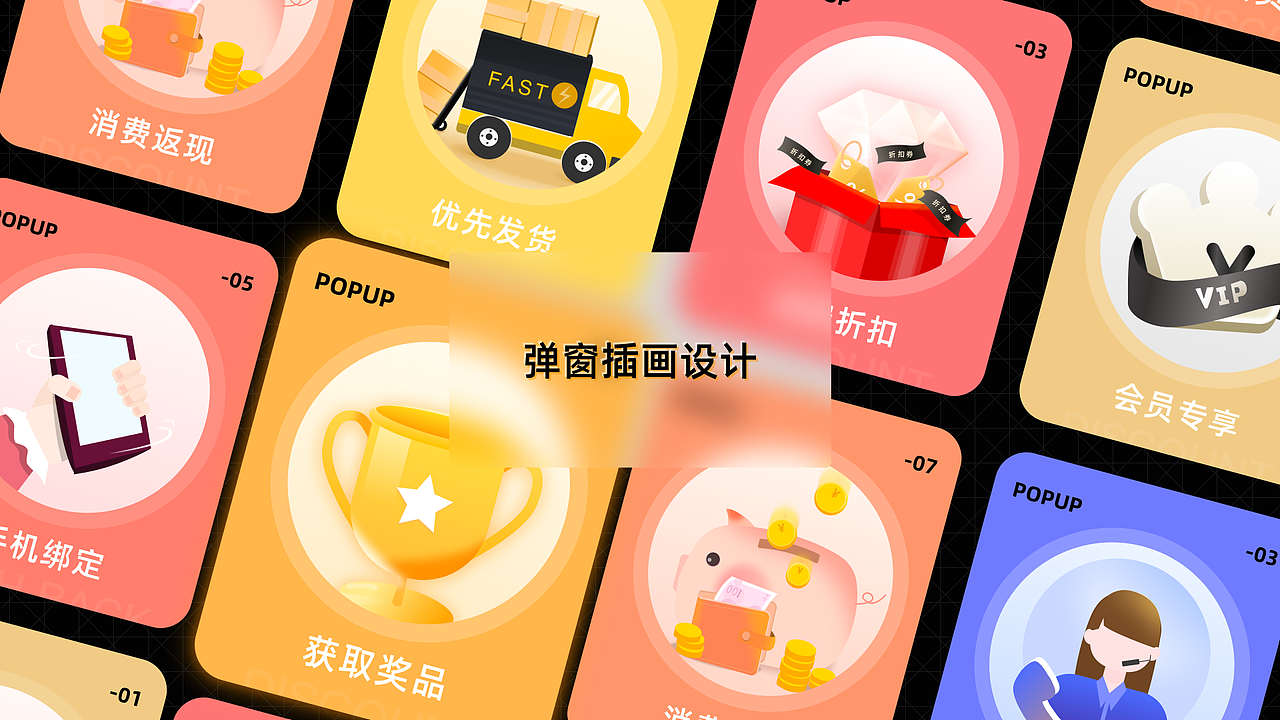 2025年UI作品合集