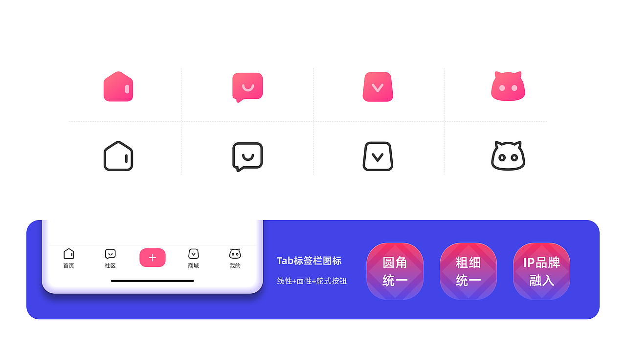 2025年UI作品合集