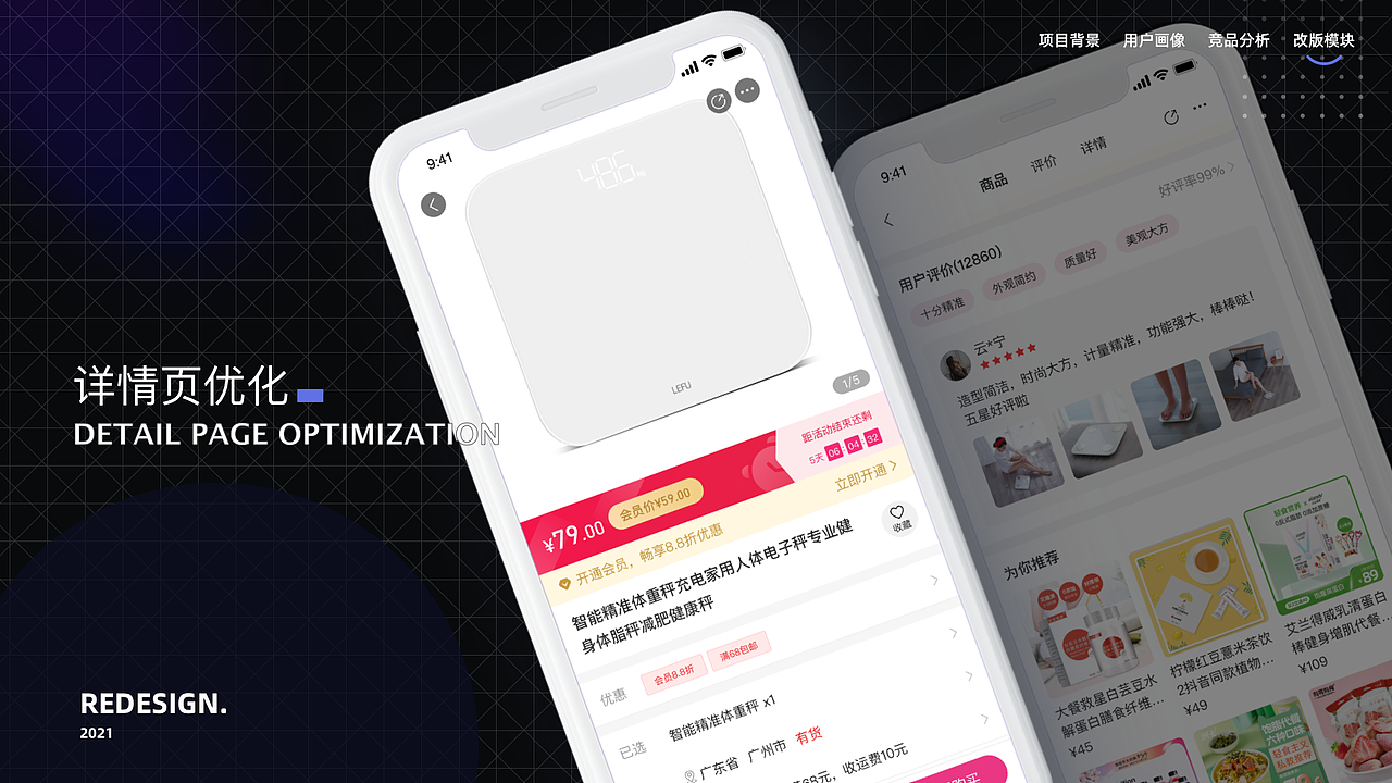 2025年UI作品合集