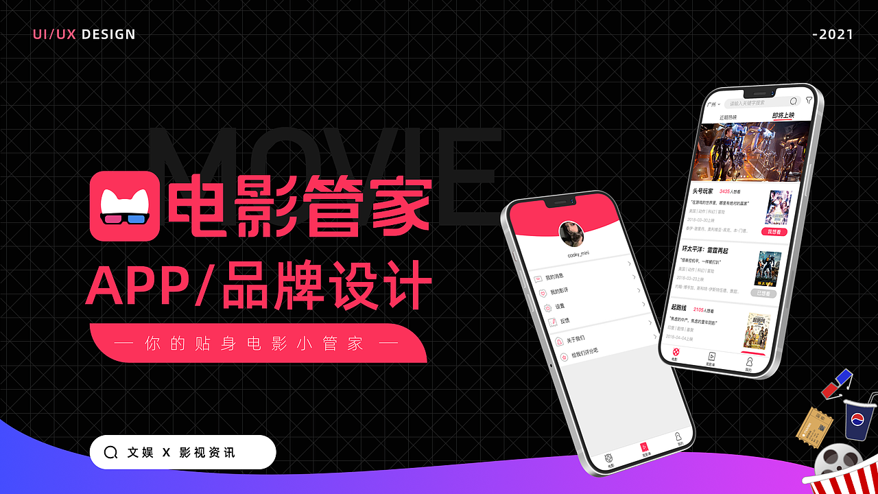 2025年UI作品合集