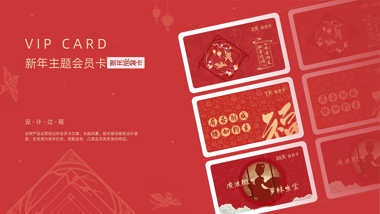 2025年UI作品合集