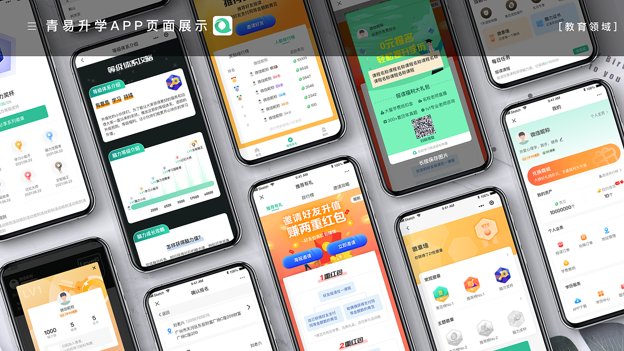 2025年UI作品合集