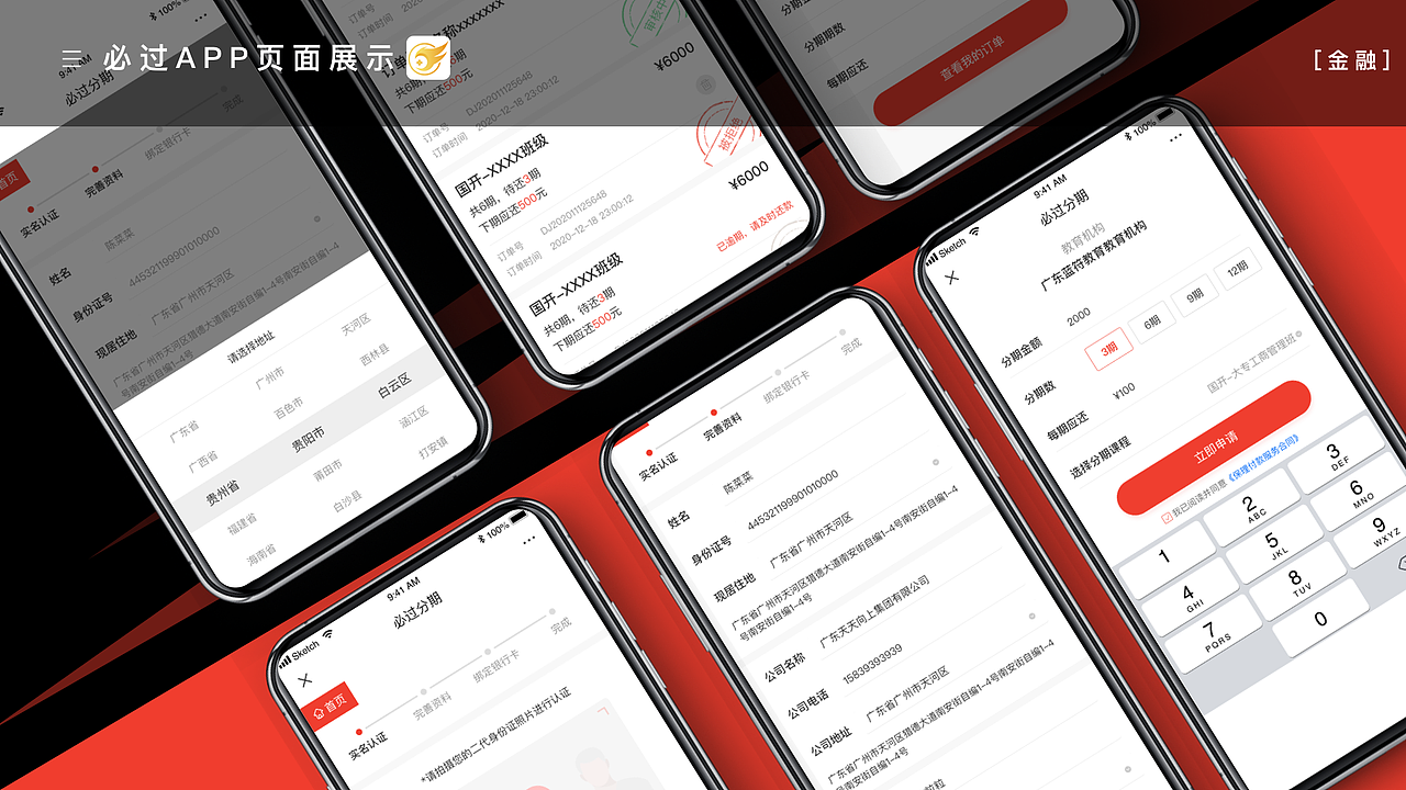 2025年UI作品合集