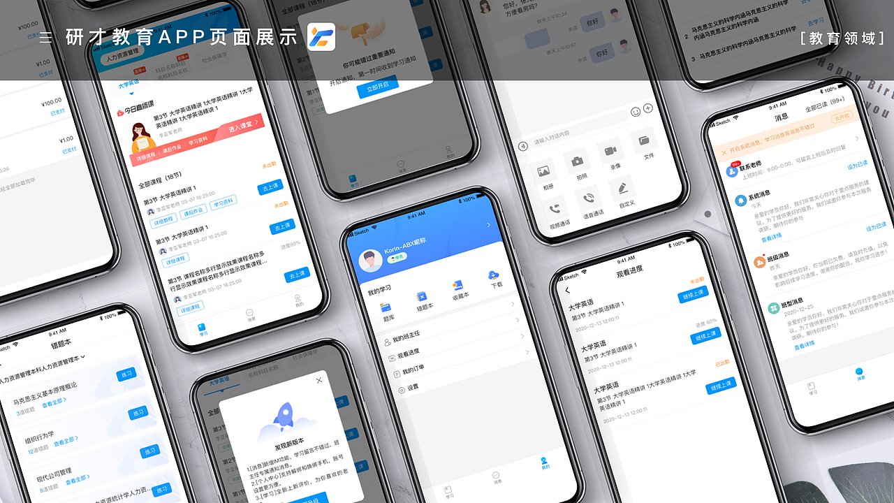 2025年UI作品合集