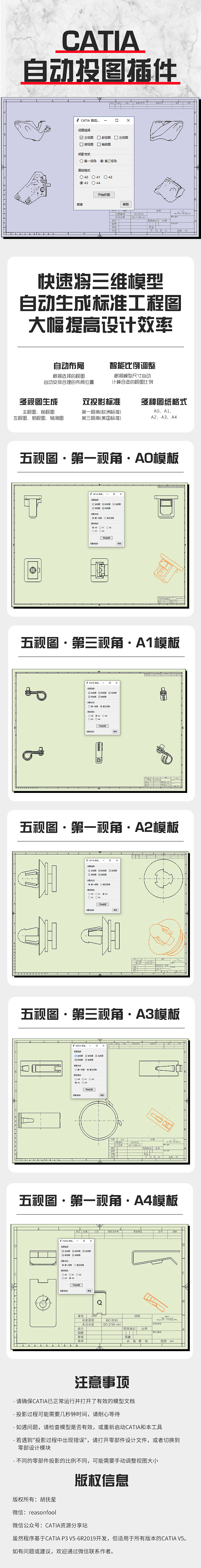 CATIA 自动投图插件 | 三维模型自动生成标准工程图（图ZMzg3NDQ5NjMy） - 工业用品/机械 - 站酷设计师Z816454666原创素材 - 站酷ZCOOL