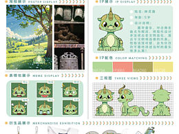 IP设计博物馆文物龙形象-钟灵兽