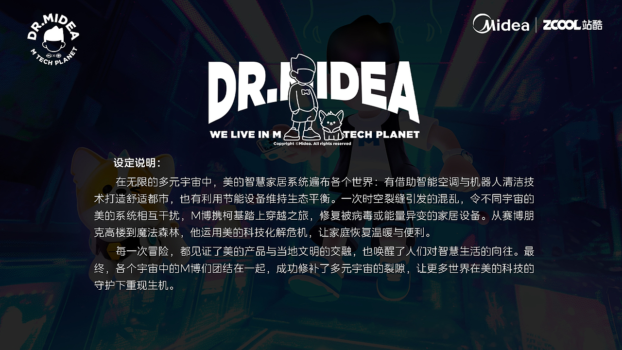 爆改计划|M博的平行宇宙（图ZMzg3NDUxMTYw） - IP形象 - 站酷设计师BACKSON原创素材 - 站酷ZCOOL