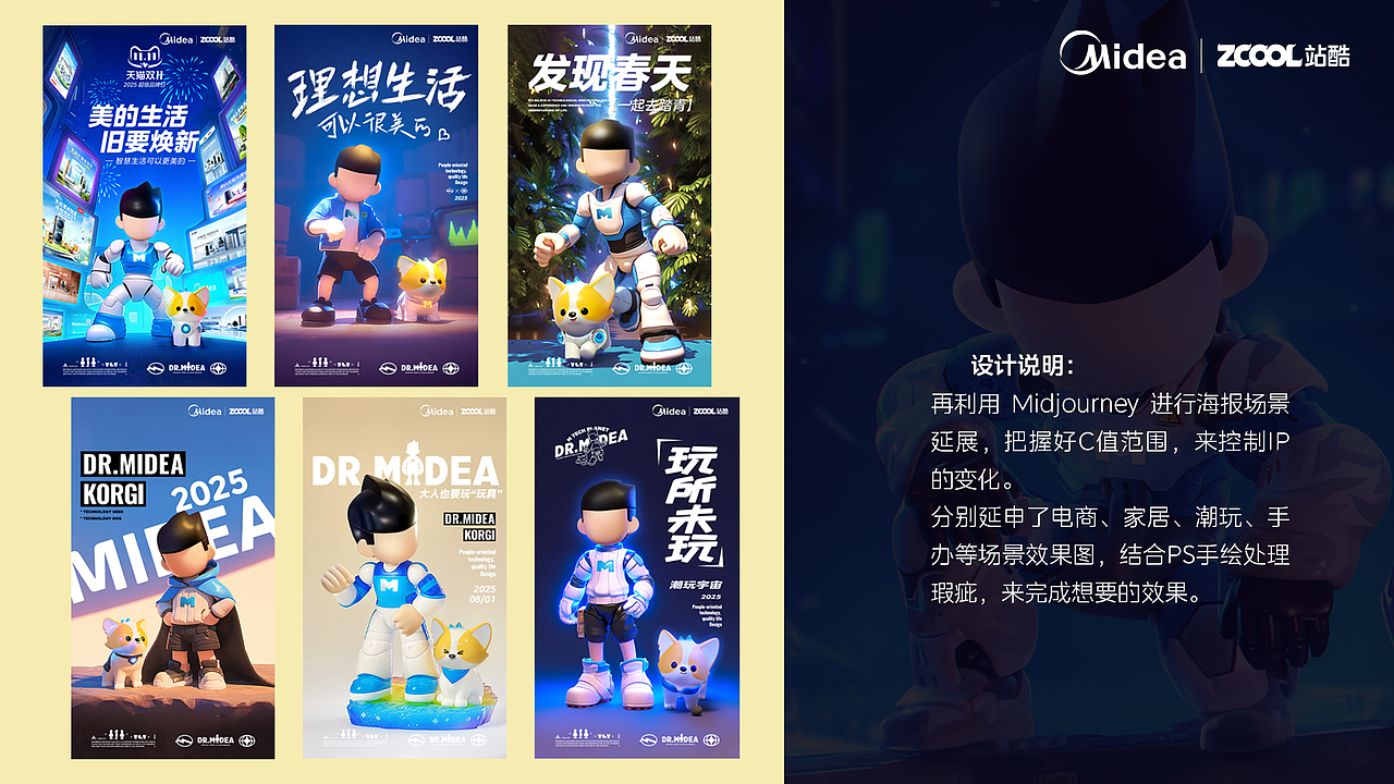 爆改计划|M博的平行宇宙（图ZMzg3NDUxMjMy） - IP形象 - 站酷设计师BACKSON原创素材 - 站酷ZCOOL