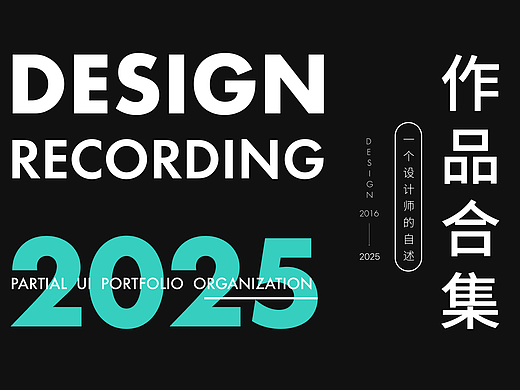 2025 部分项目整理