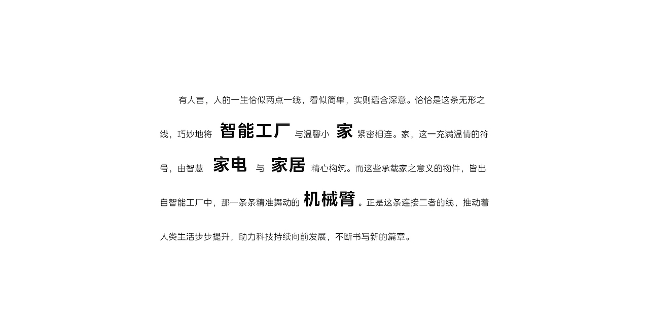 M博变装-温馨小家与智慧工厂的 “两点一线”（图ZMzg3NDUzMDM2） - IP形象 - 站酷设计师WilliamLee18原创素材 - 站酷ZCOOL
