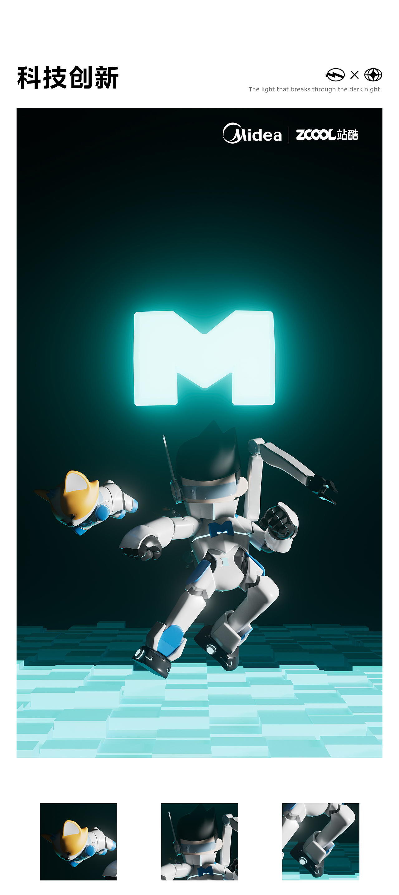 M博变装-温馨小家与智慧工厂的 “两点一线”（图ZMzg3NDUzMTA0） - IP形象 - 站酷设计师WilliamLee18原创素材 - 站酷ZCOOL