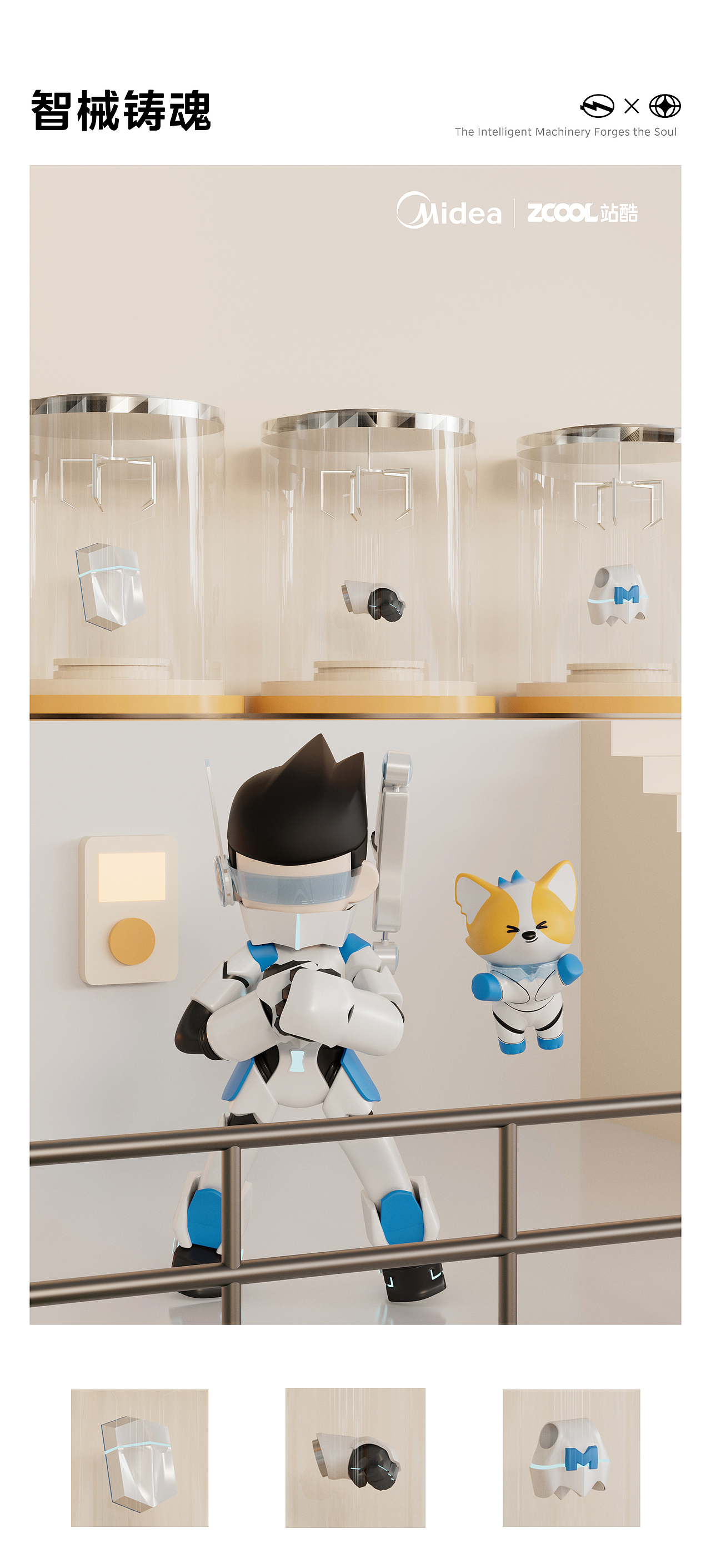 M博变装-温馨小家与智慧工厂的 “两点一线”（图ZMzg3NDUzMDgw） - IP形象 - 站酷设计师WilliamLee18原创素材 - 站酷ZCOOL