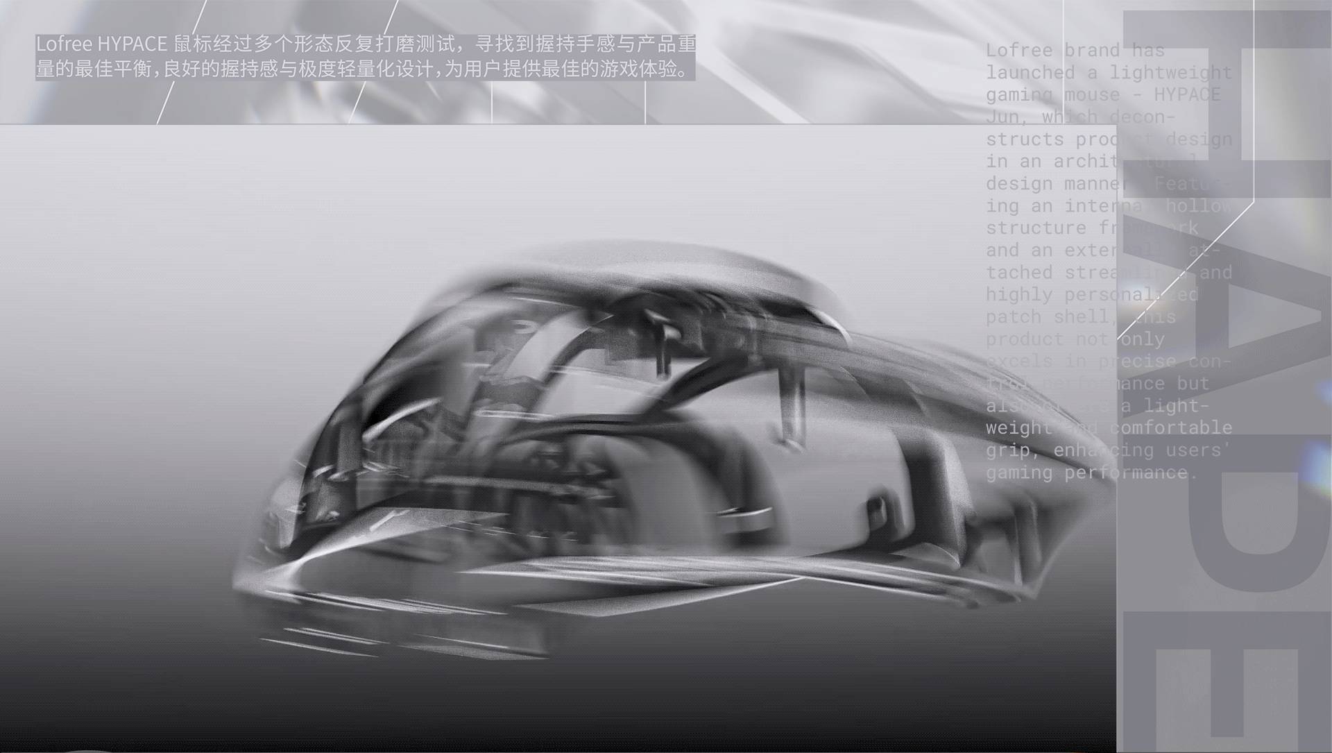 幻羽疾空｜Lofree HYPACE 隼 - 电竞鼠标宣传片（图ZMzg3NDUzNTYw） - 产品 - 站酷设计师SOYASTUDIO原创素材 - 站酷ZCOOL