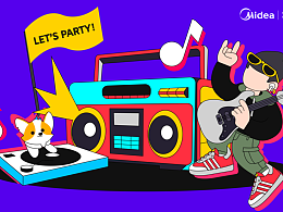 MIDEA夏日律動派對