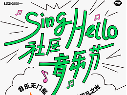 新春的一些活动