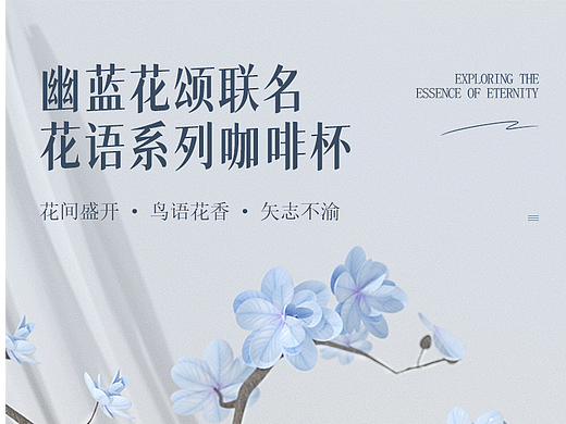 保温杯咖啡杯详情页视觉设计