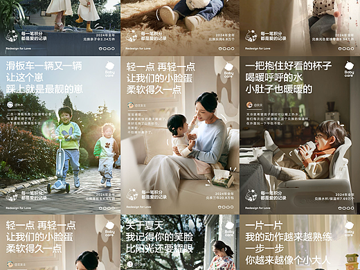 电商摄影｜baby care会员营销拍摄