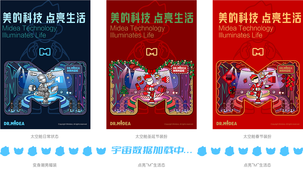 M博太空幻想曲--by火兔设计（图ZMzg3NDYwOTIw） - IP形象 - 站酷设计师火兔设计原创素材 - 站酷ZCOOL