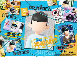 M博爆改计划丨「智联万物 尽享美的」一键开启美的时刻
