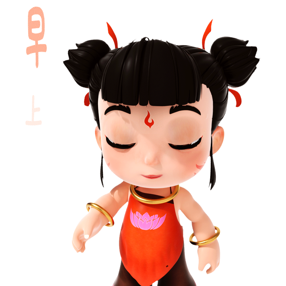 哪吒三维表情包 | 3D表情包 | 萌趣三维表情包（图ZMzg3NDY1NTQ0） - 网络表情 - 站酷设计师天梦星空原创素材 - 站酷ZCOOL