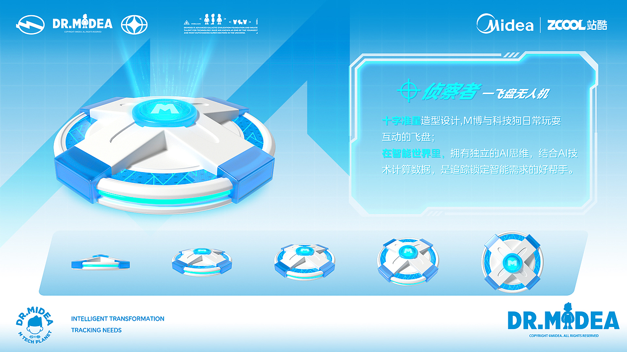 《变身吧M博！— 智能特工》（图ZMzg3NDY1NjEy） - IP形象 - 站酷设计师听风在说你的故事原创素材 - 站酷ZCOOL