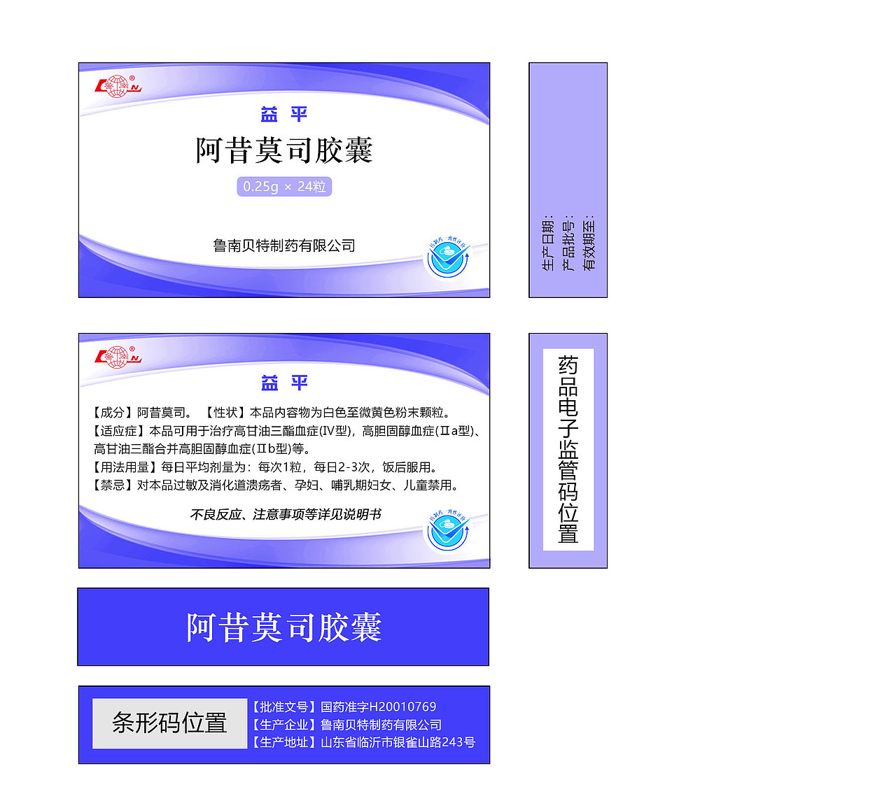 药品包装盒设计(5)：鲁南制药（图ZMzg3NDY2MTA4） - 其他工业/产品 - 站酷设计师选择性高冷原创素材 - 站酷ZCOOL