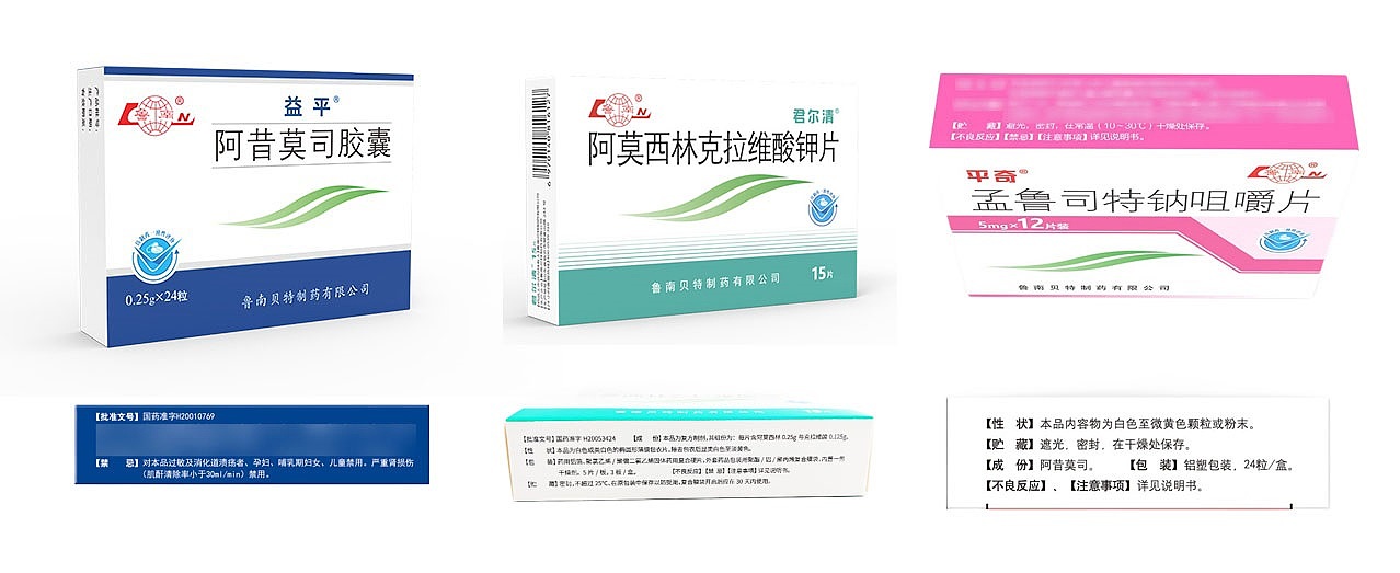 药品包装盒设计(5)：鲁南制药（图ZMzg3NDY2MzE2） - 其他工业/产品 - 站酷设计师选择性高冷原创素材 - 站酷ZCOOL