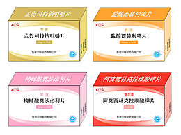 药品包装盒设计(5)：鲁南制药