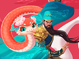 蛇年大吉