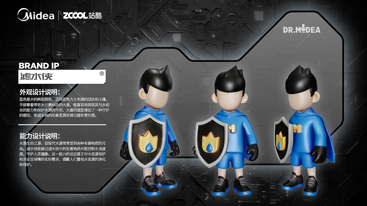 M博智能战队（图ZMzg3NDcwMzQw） - IP形象 - 站酷设计师大葱星球原创素材 - 站酷ZCOOL