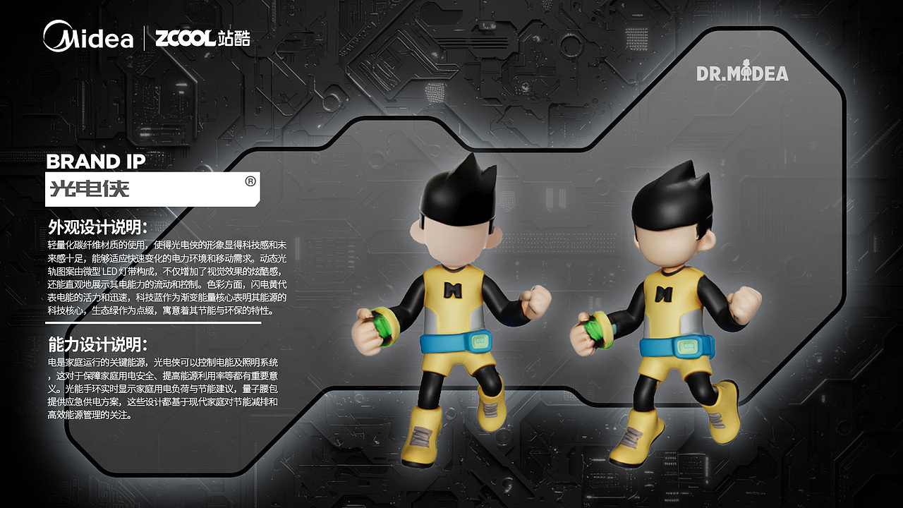 M博智能战队（图ZMzg3NDcwMzcy） - IP形象 - 站酷设计师大葱星球原创素材 - 站酷ZCOOL