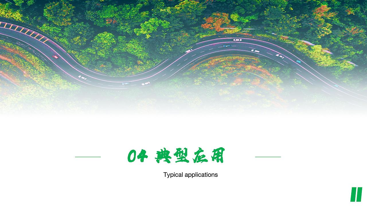 环保项目计划书案例分享:PPT设计理念