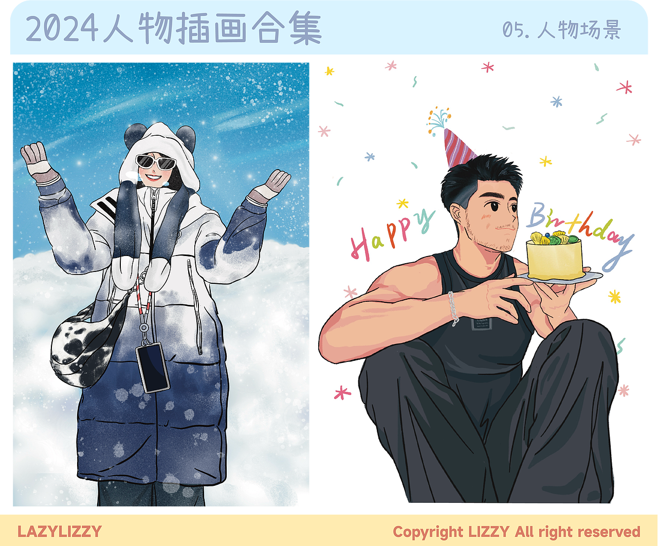 合集 | 2024人物插画作品集（图ZMzg3NDc0NjA4） - 单幅漫画 - 站酷设计师不学习就没饭吃原创素材 - 站酷ZCOOL