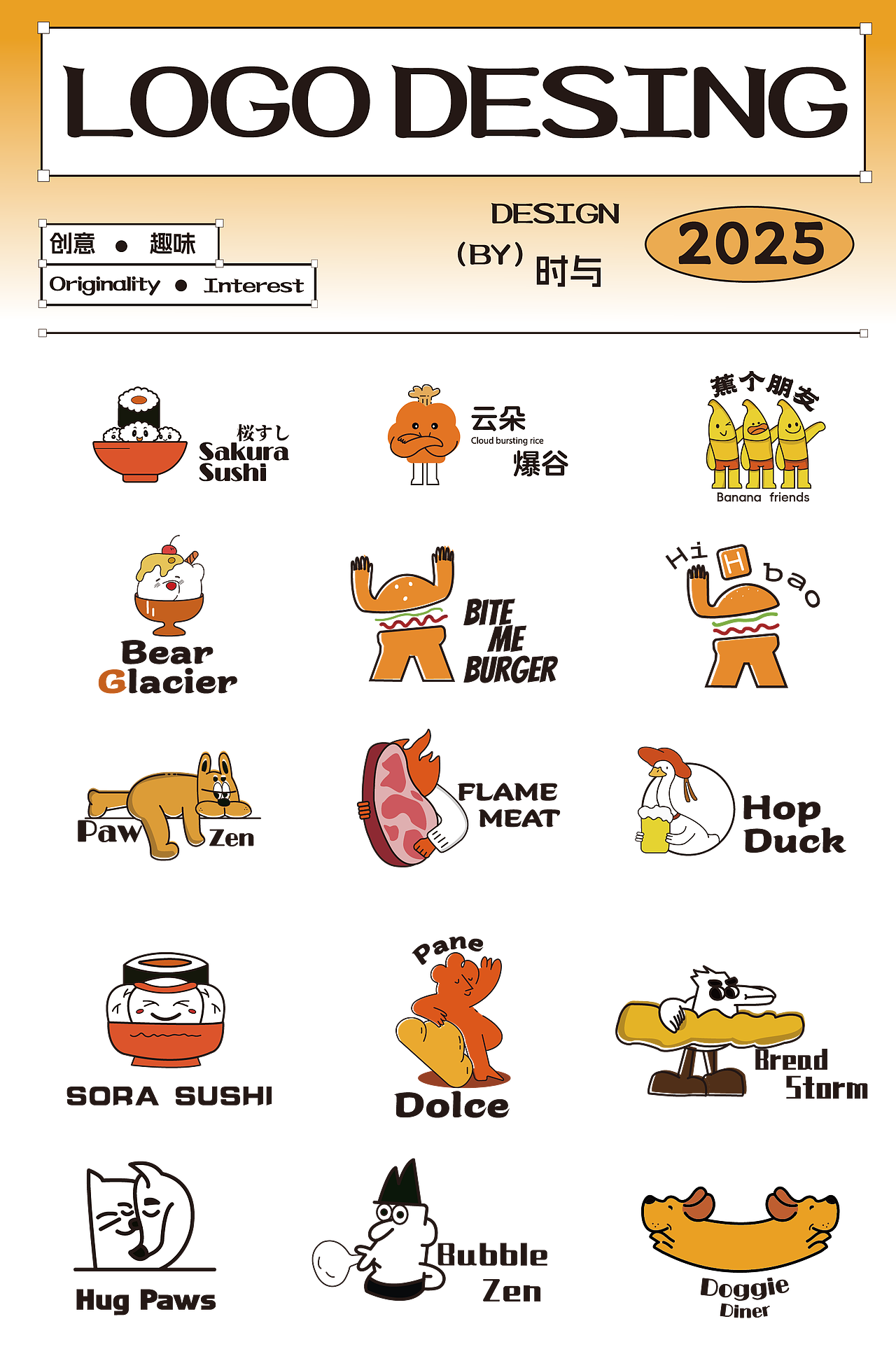 LOGO DESIGN/趣味LOGO合集